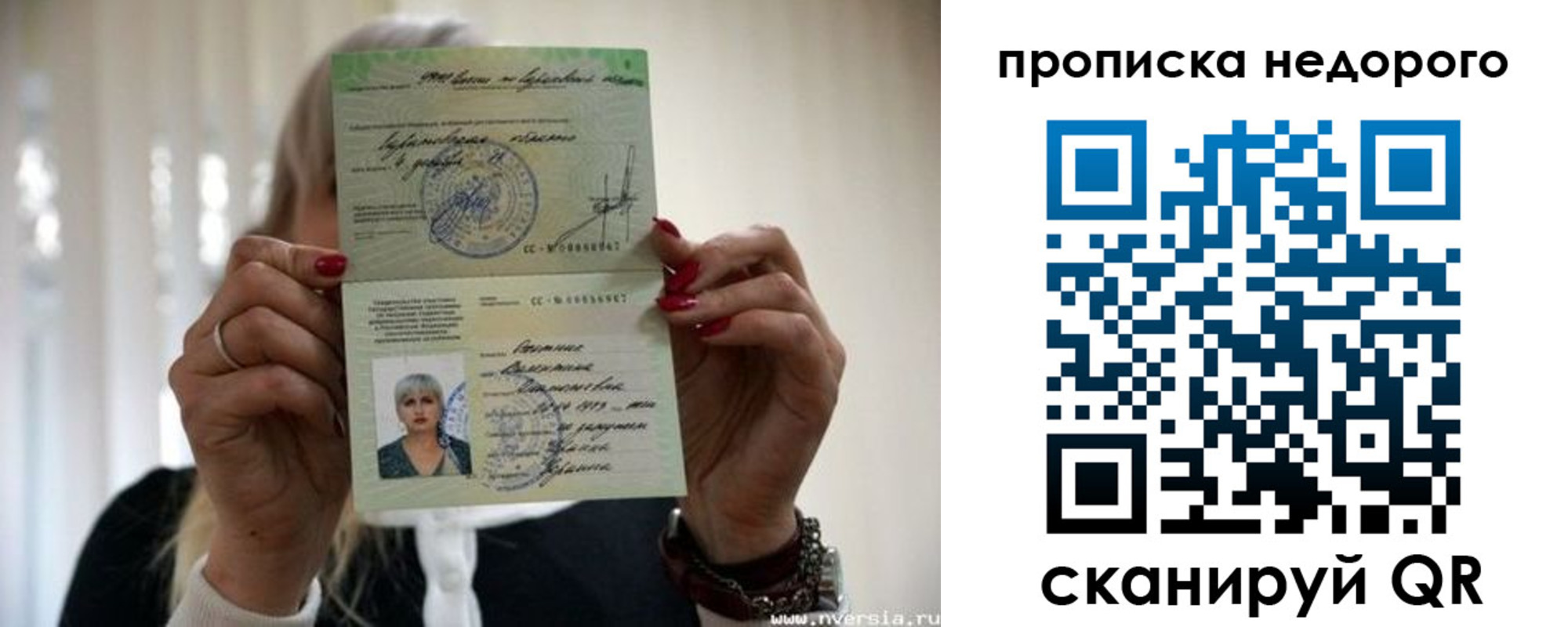 прописка штамп в Цивильске