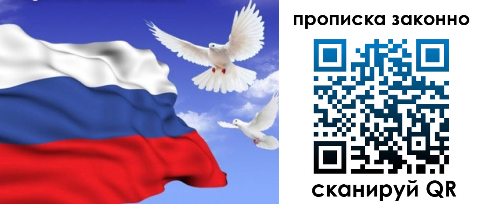 прописка в Цивильске