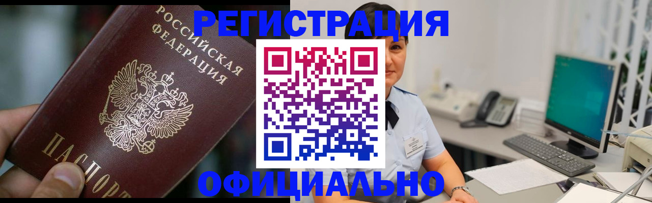 где прописаться в Цивильске