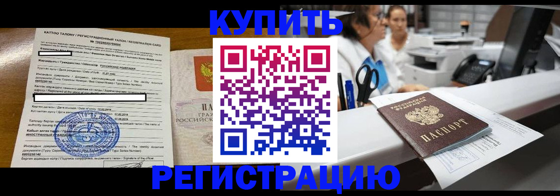 временная регистрация надежно в Цивильске