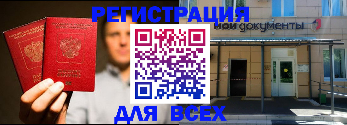 регистрация для школы в Цивильске