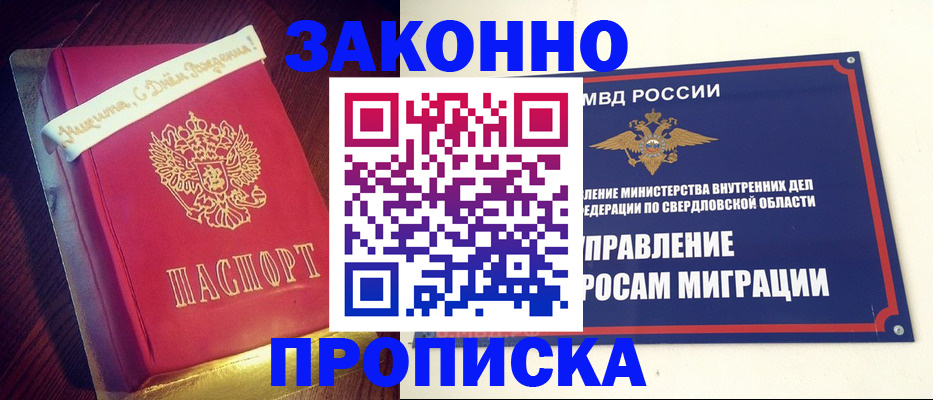 временная регистрация адрес в Цивильске