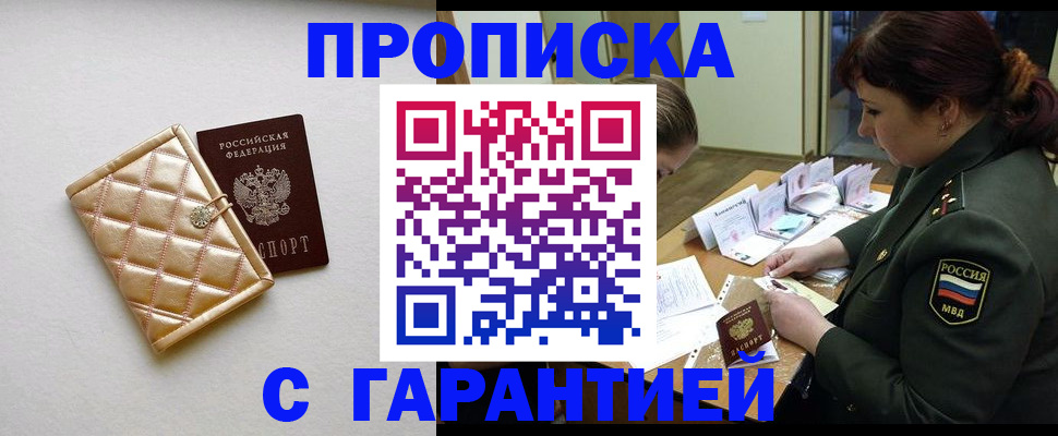 прописка в квартире в Цивильске