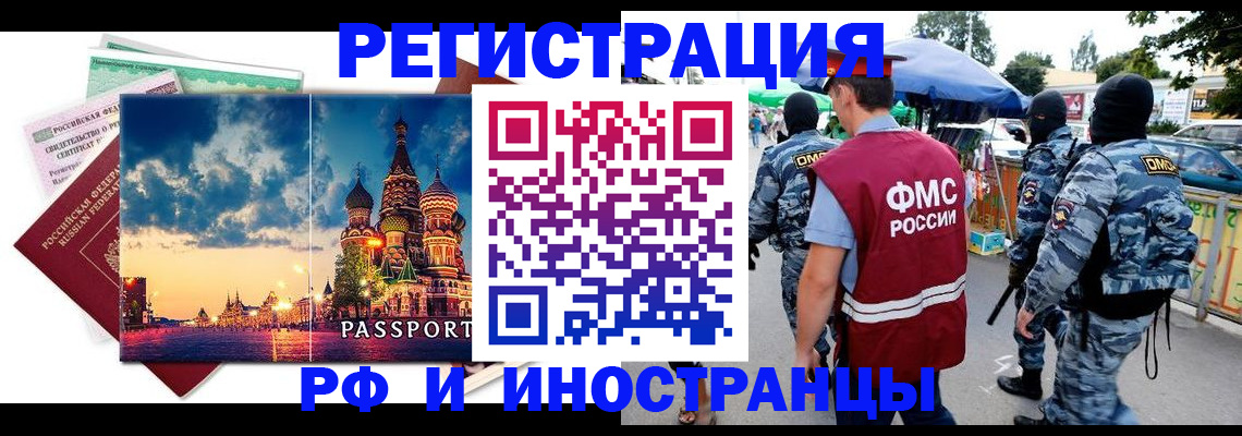 где прописаться в Цивильске