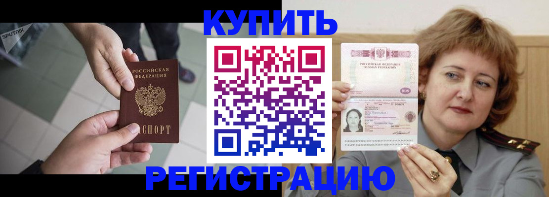 временная регистрация в квартире в Цивильске