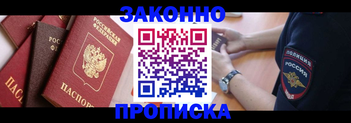 временная регистрация для всех в Цивильске