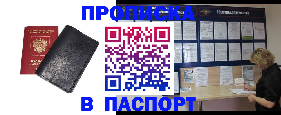 найти адрес прописки в Цивильске