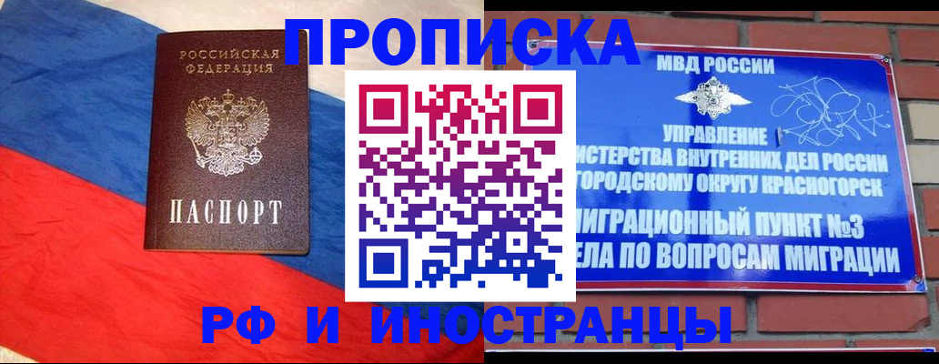 временная регистрация для всех в Цивильске