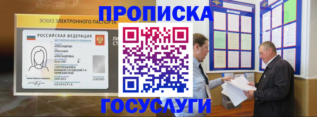 временная регистрация законно в Цивильске