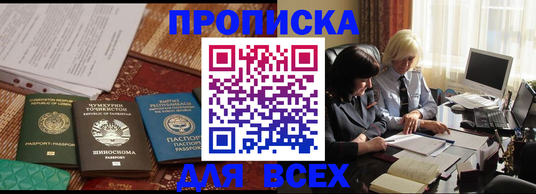 временная регистрация собственник в Цивильске